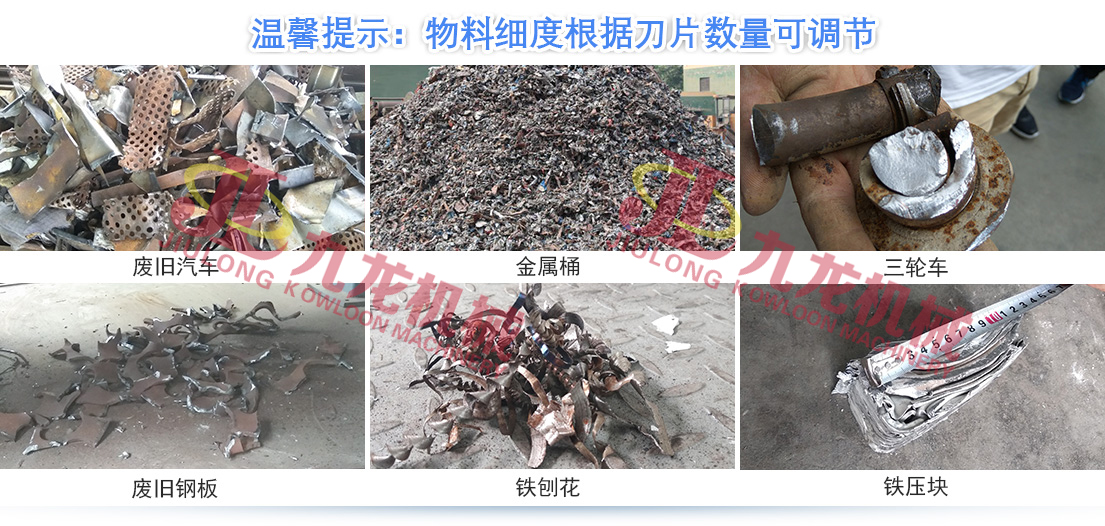 哪些因素會對金屬撕碎機的正常生產造成影響(圖5) 哪些因素會對金屬撕碎機的正常生產造成影響(圖5)